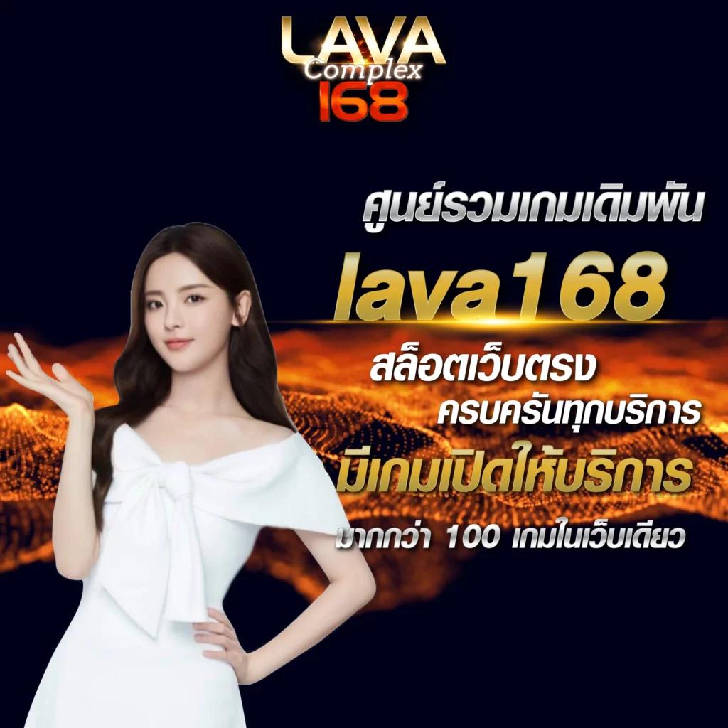 lava909 สล็อต บริการตรง พร้อมเครดิตฟรี อัปเดตล่าสุด 2023