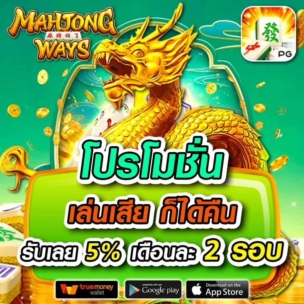 lsm99bet คาสิโนออนไลน์อันดับหนึ่ง พร้อมโปรโมชั่นจัดเต็มในไทย