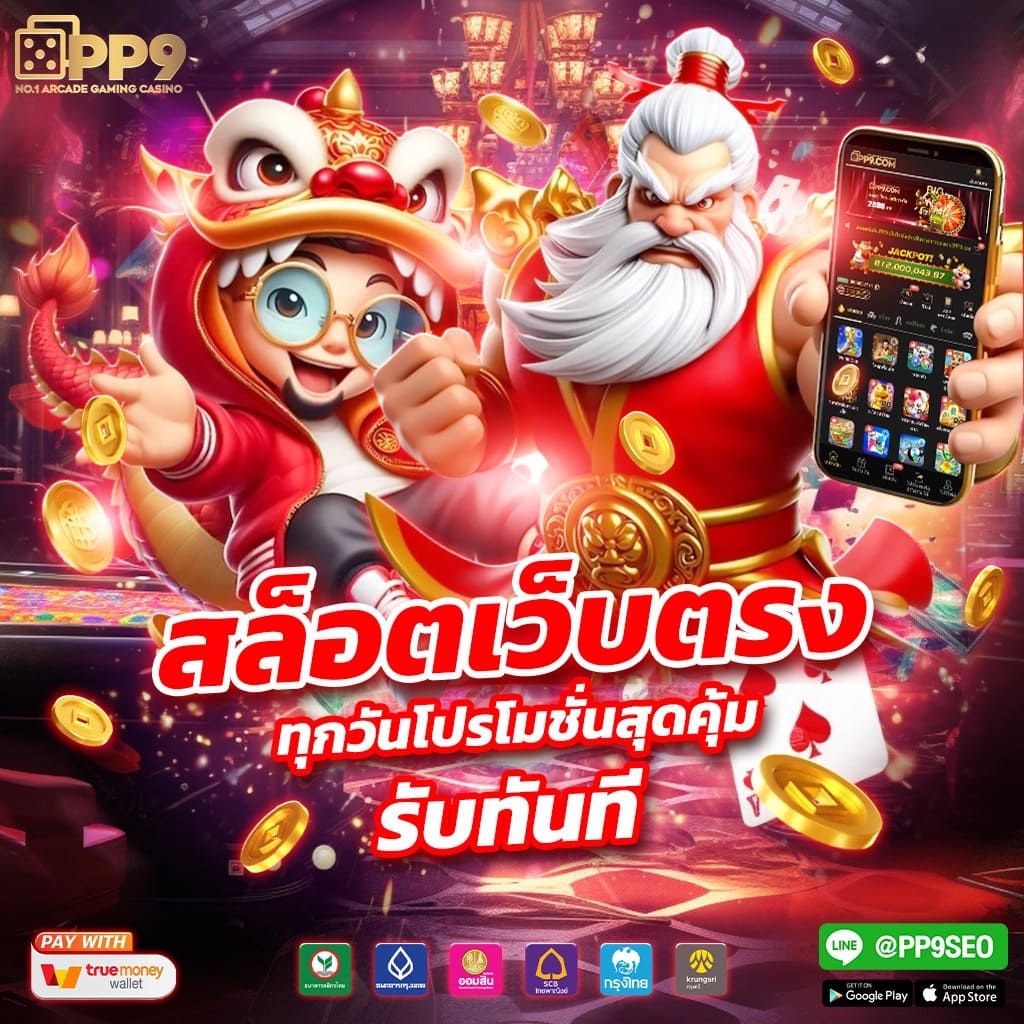 m98 slot คาสิโนออนไลน์อันดับหนึ่ง ฝากถอนไว ระบบทันสมัย เปิดประสบการณ์ใหม่ล่าสุด