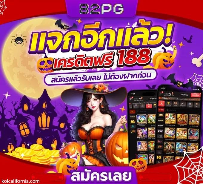 mg88 สล็อต เว็บตรงแตกง่าย เดิมพันไม่มีขั้นต่ำมั่นใจได้