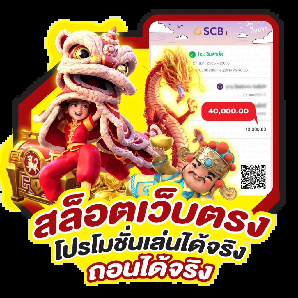 moo55 สล็อต ระบบใหม่ล่าสุด พร้อมโปรโมชั่นสุดฮิตในไทย
