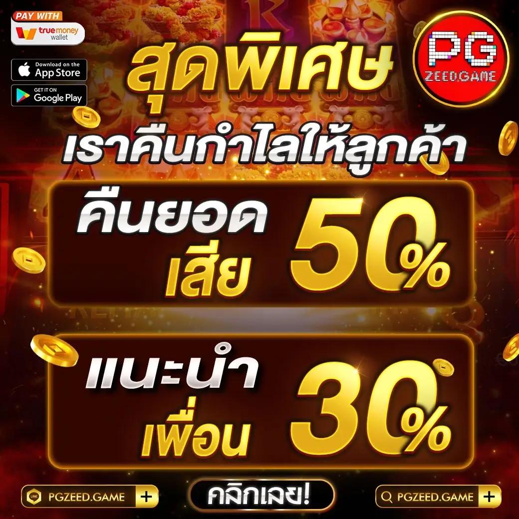 pg slot vip เว็บตรง แหล่งรวมเกมสล็อตสร้างรายได้ออนไลน์อันดับหนึ่ง