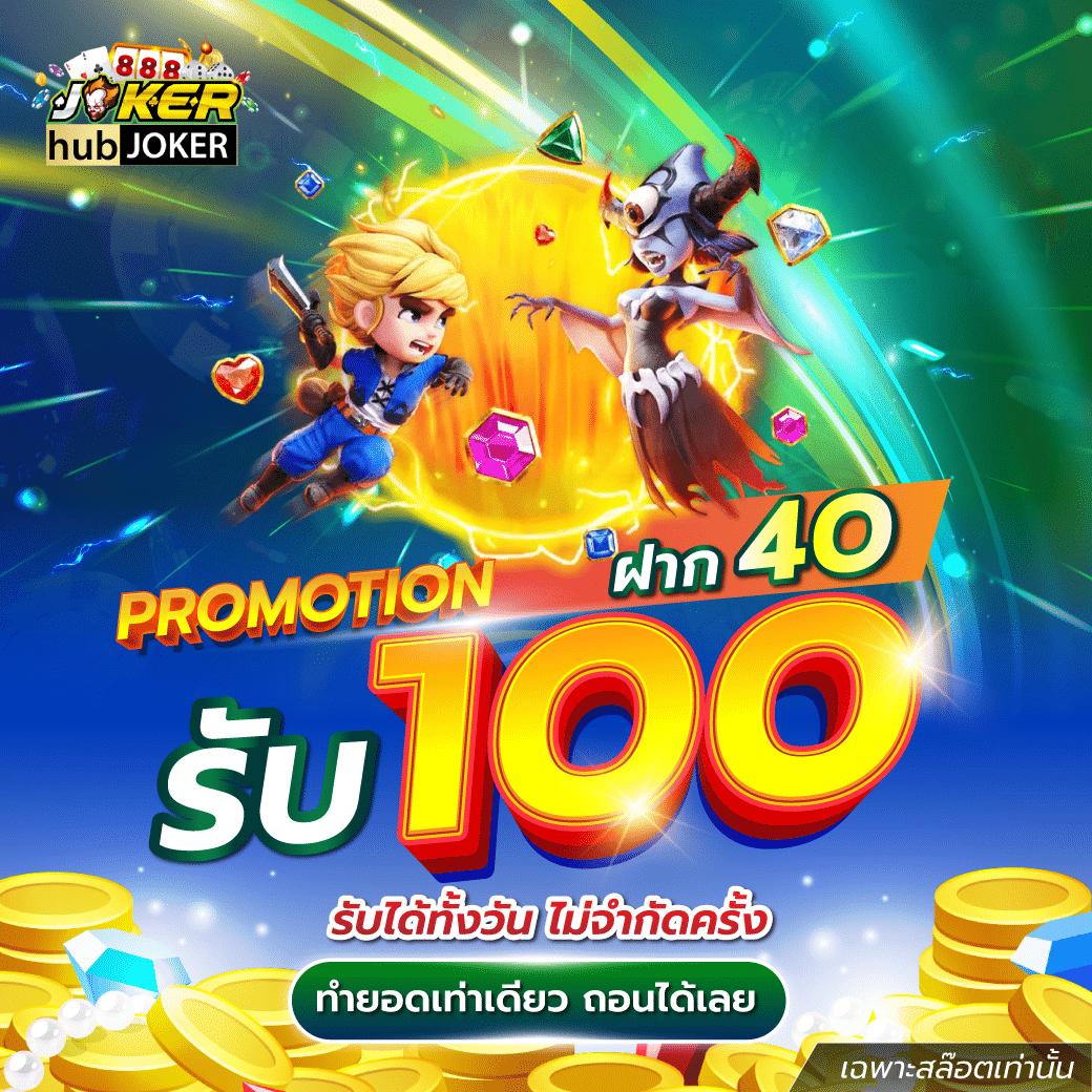 pg เครดิต ฟรี 200 ยืนยันเบอร์ เติมเต็มความสนุกไม่มีสะดุด