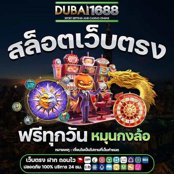 scb711 สล็อต คาสิโนชั้นนำ โปรโมชั่นแรง สมัครง่าย เดิมพันได้เงินจริง