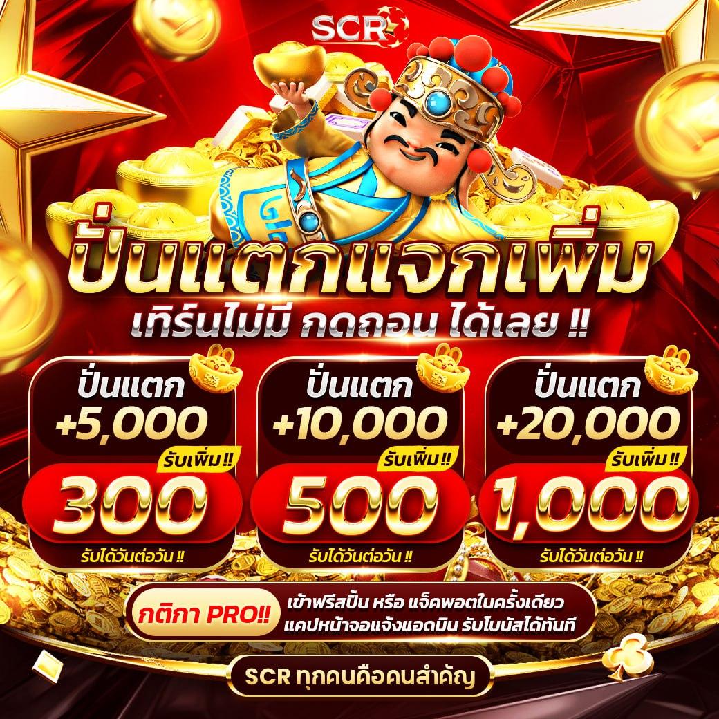 t6 สล็อต เว็บตรงแตกง่าย เติมเต็มทุกความสนุกทุกเวลา
