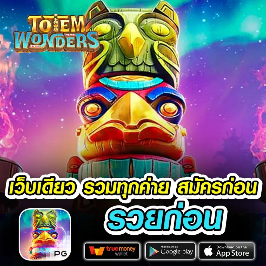 th7m คาสิโนเว็บใหญ่ รวมเกมสล็อตสุดฮิต จบครบทุกเทรนด์ไทย