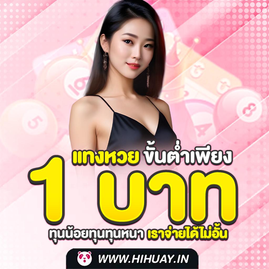 thlive คาสิโนออนไลน์ครบวงจร เว็บตรง ฝากถอนรวดเร็ว บริการสุดประทับใจ