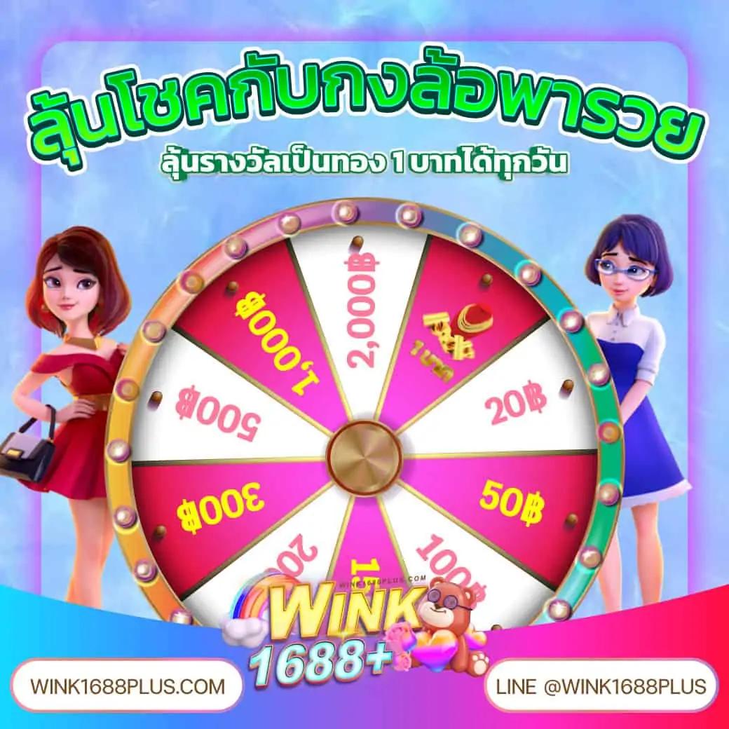 thwin เครดิตฟรี คาสิโนออนไลน์อันดับหนึ่ง ลุ้นโชคง่ายทุกวัน
