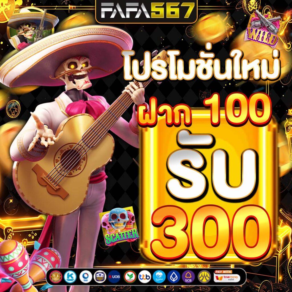ufa1688 เข้าสู่ระบบ เล่นง่าย จ่ายจริง ปลอดภัย 2024