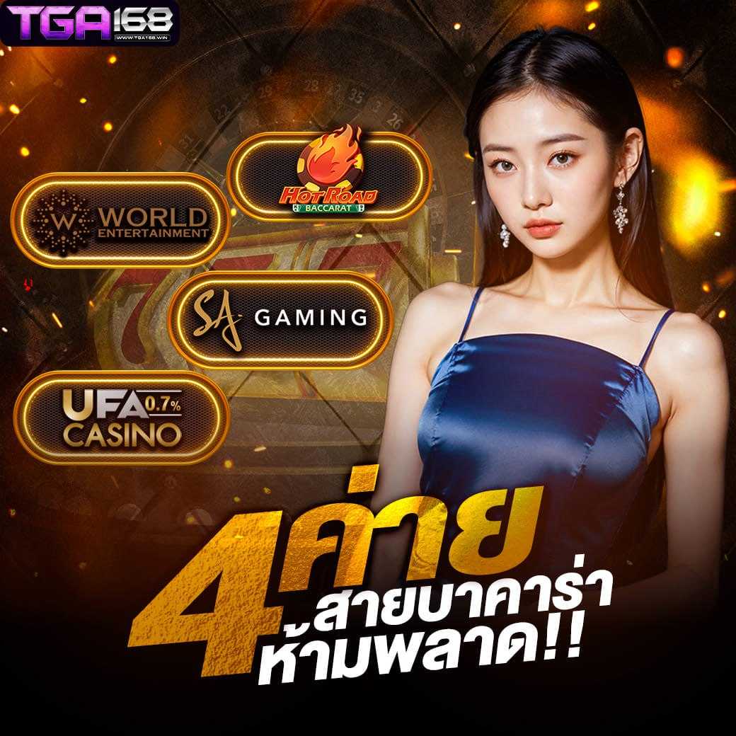 ufabet877 เว็บตรงครบวงจร รวมคาสิโนออนไลน์ยอดนิยมปี 2024