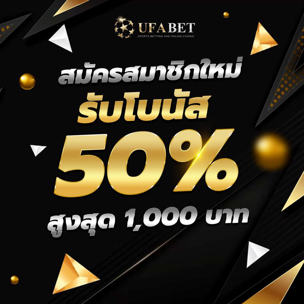  ufabet เว็บตรง ค้นพบความสนุกแบบไร้ขีดจำกัด โปรโมชั่นสุดพิเศษทุกวัน