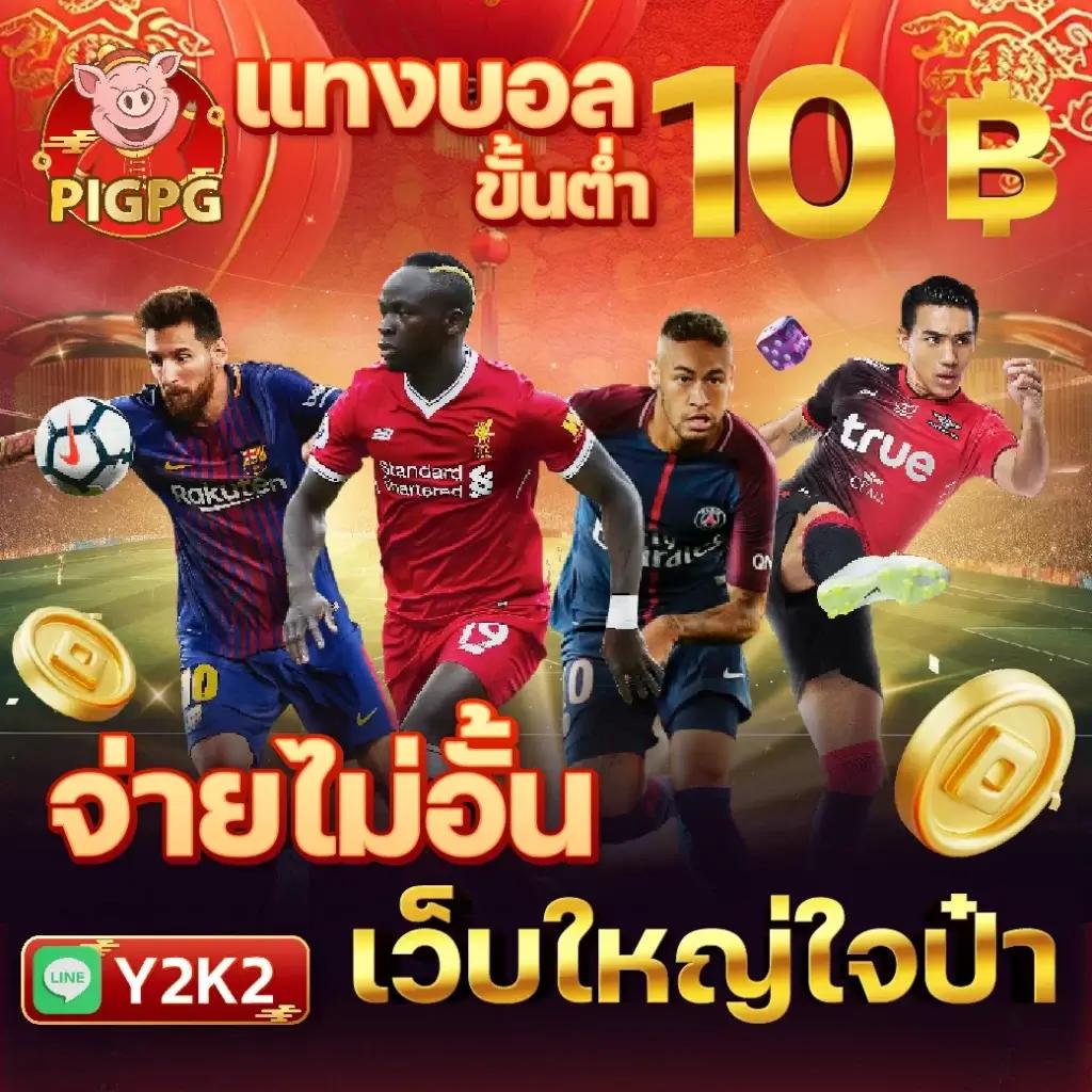 ufapremierสล็อต เกมคาสิโนออนไลน์แตกง่าย เวอร์ชั่นล่าสุด 2024