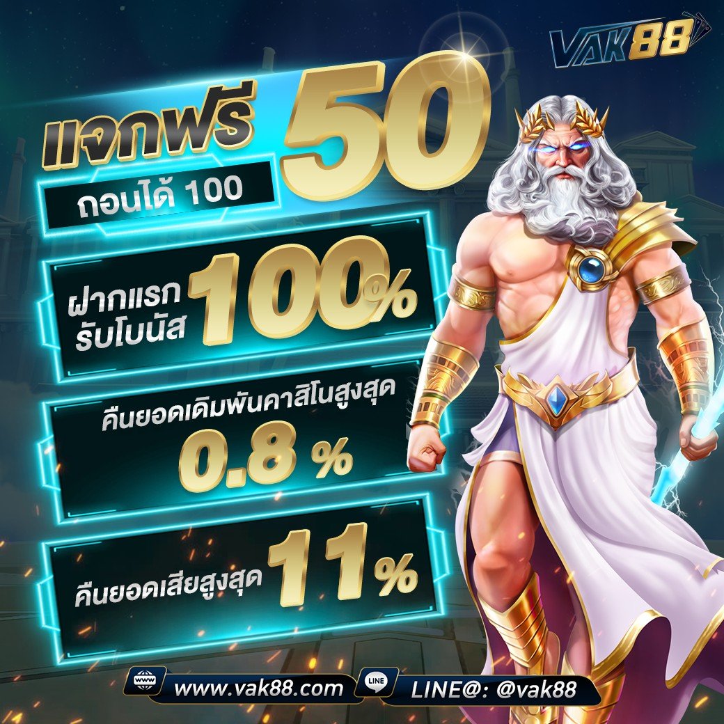 windragon 239 คาสิโนออนไลน์สุดมันส์ จับเงินง่าย โปรโมชั่นเด็ด