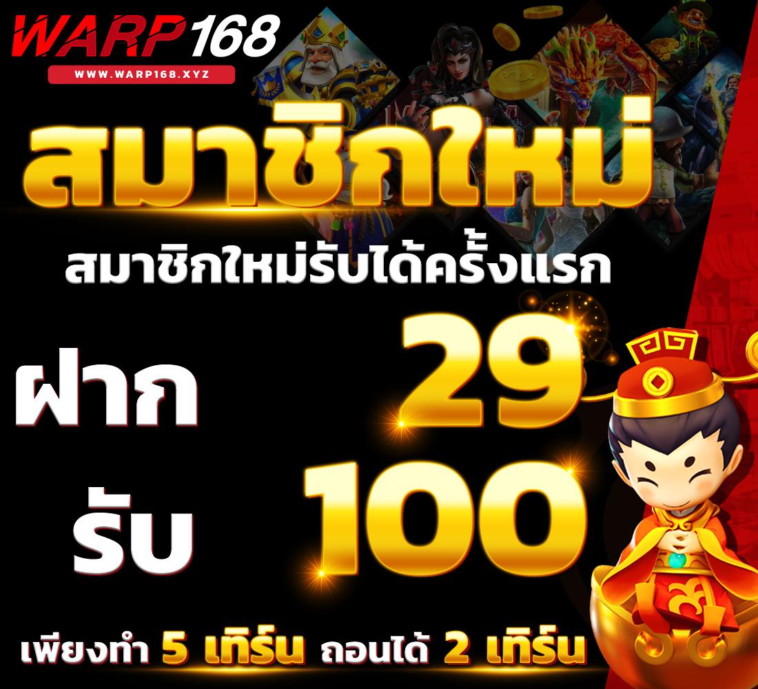 wing1688 เว็บตรง รวมเกมทำเงินยอดนิยม 2024 ที่ปลอดภัย