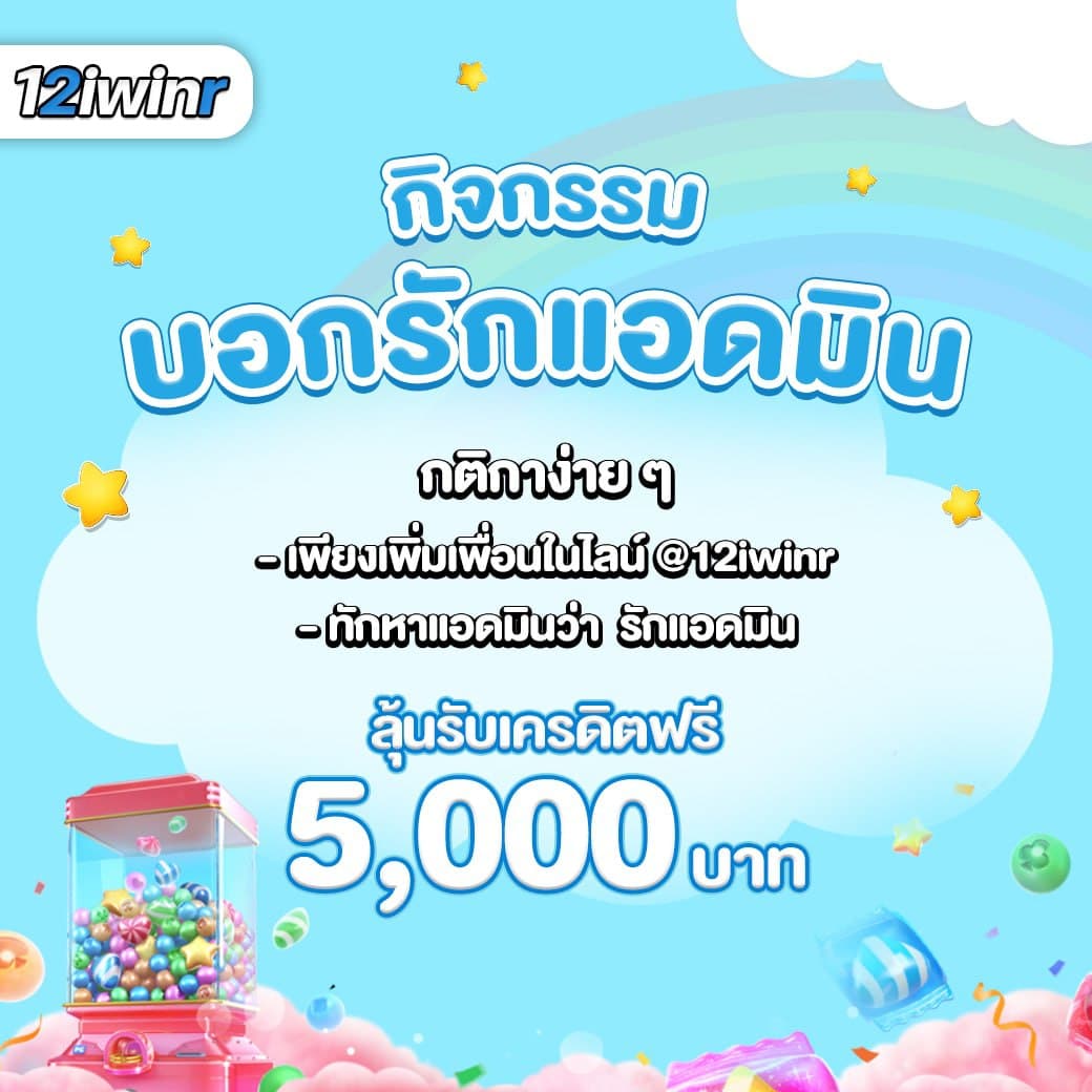 wing4u คาสิโนใหม่ล่าสุด รวมเกมดังบนมือถือ โบนัสคุ้มค่า