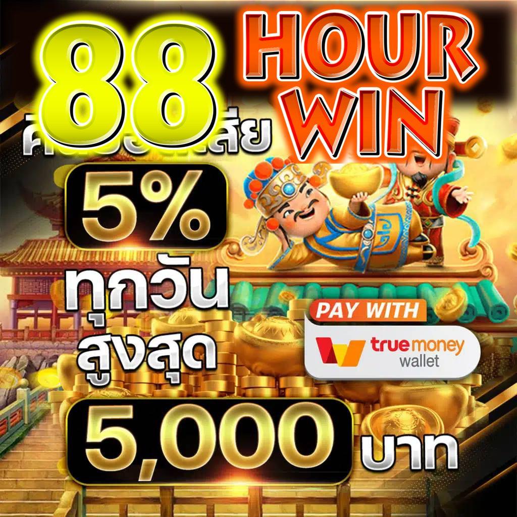 wink24 สล็อต เว็บตรง ฝาก-ถอน ออโต้ ไม่มีขั้นต่ำ