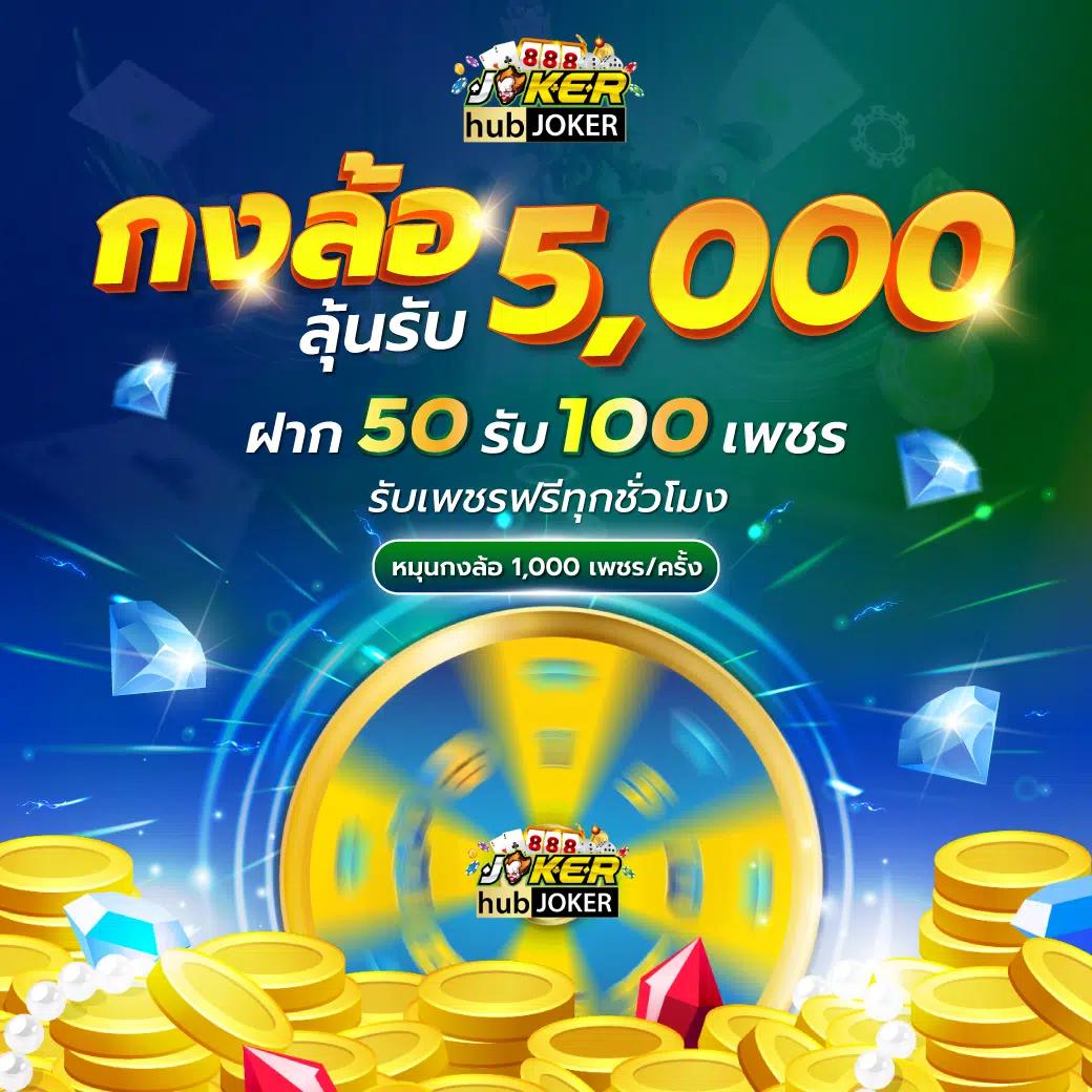 winner5555 คาสิโนออนไลน์ โฉมใหม่ พร้อมโปรโมชั่นสุดฮิต 2024