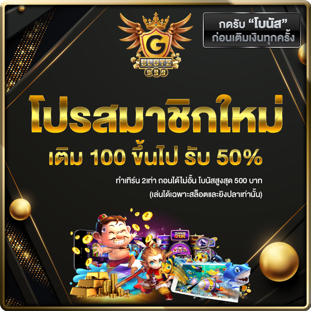 winner555 เครดิตฟรี 100 บาท สมัครง่าย รับโบนัสทันทีล่าสุด