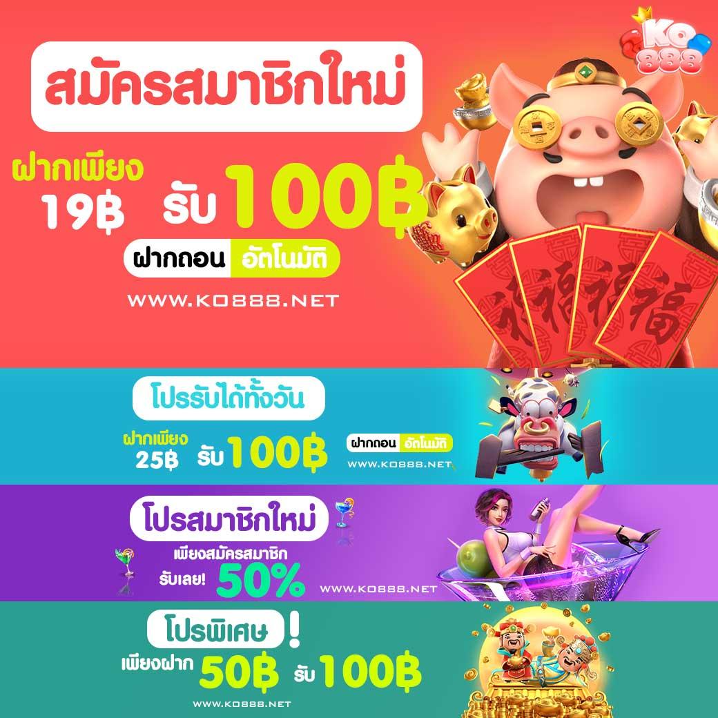 กงล้อ 88 คาสิโนครบวงจร เล่นง่าย จ่ายจริง ไม่มีโกง