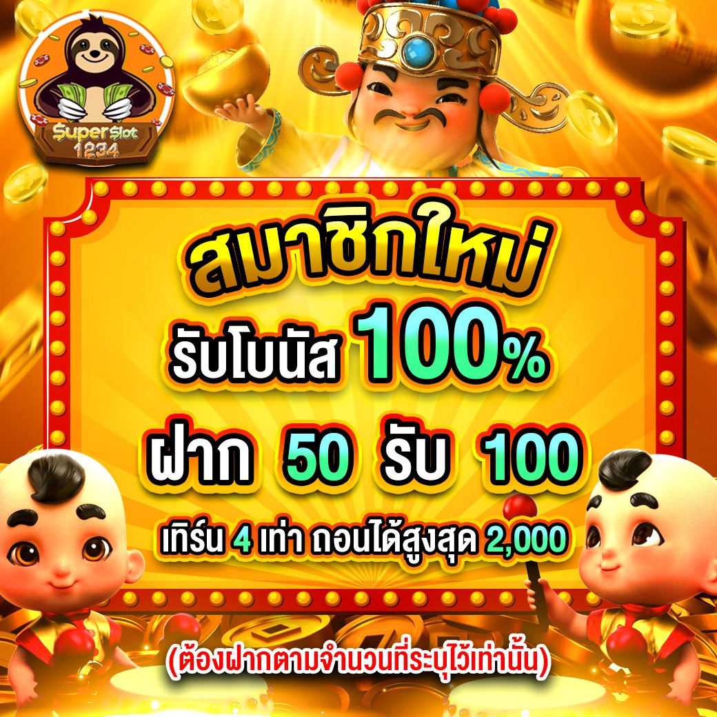 ขอผลบอลสด เว็บตรง ครบทุกแมตช์ จ่ายเต็มทุกยอด