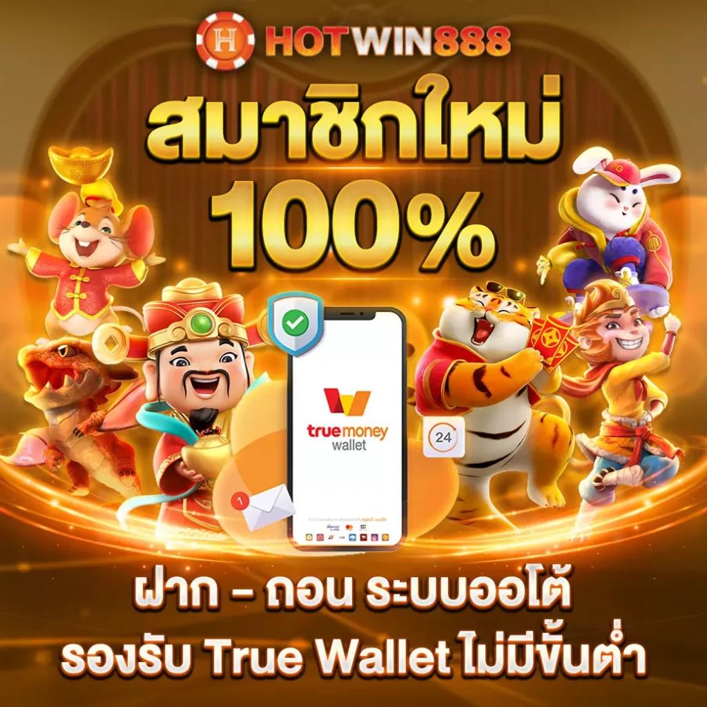 ความสนุกไร้ขีดจำกัด พร้อมโปรแรงจาก บอล วัน นี้ ออนไลน์
