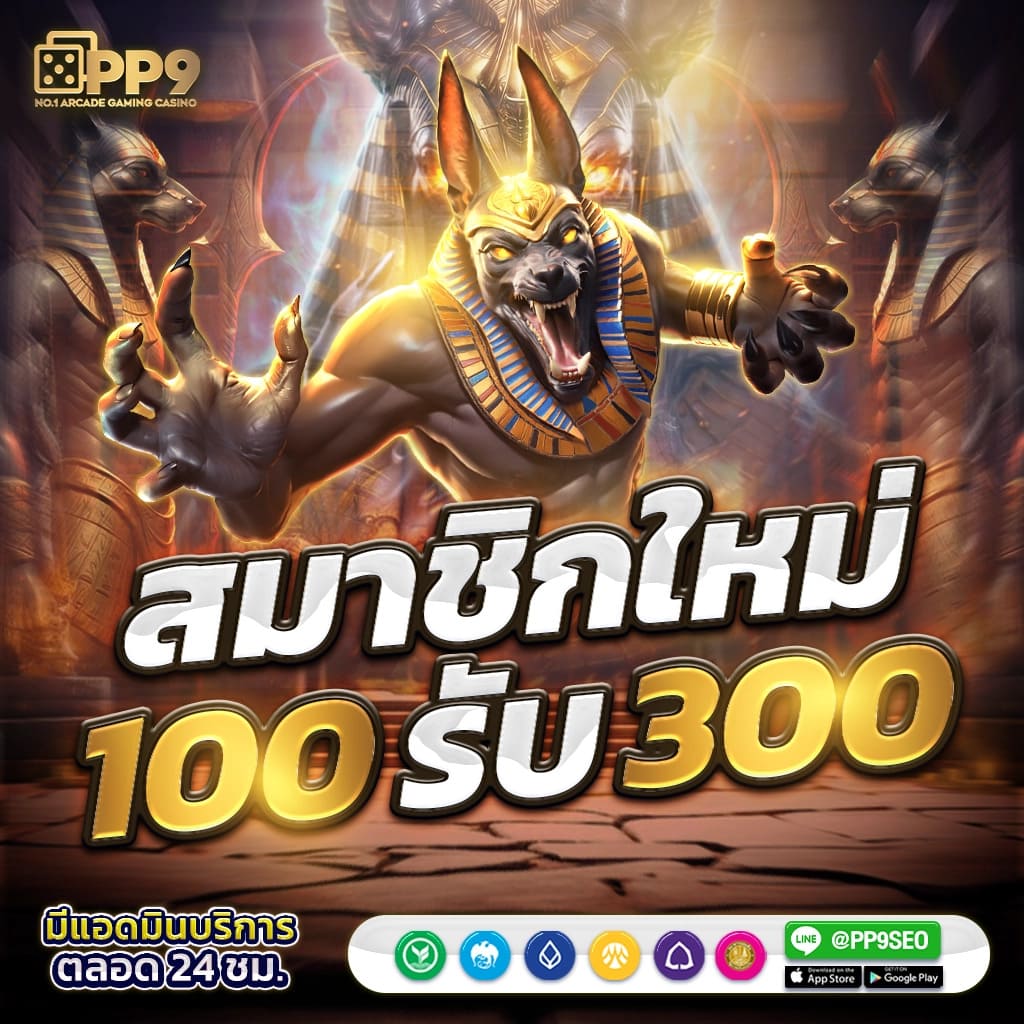 ค่าย เกม สล็อต เว็บ ตรง เล่นง่าย โบนัสแตกไว เกมเดิมพันอันดับ 1