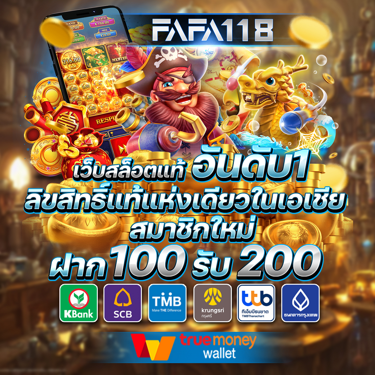 คาสิโนออนไลน์ Tiger711 v2 สมัครง่าย จ่ายจริง ไม่มีขั้นต่ำ