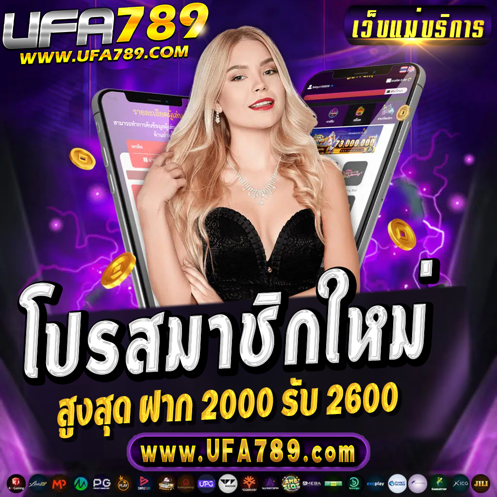 จ๊วด888 คาสิโนออนไลน์ยอดนิยม เล่นง่าย จ่ายเต็มทุกยอด