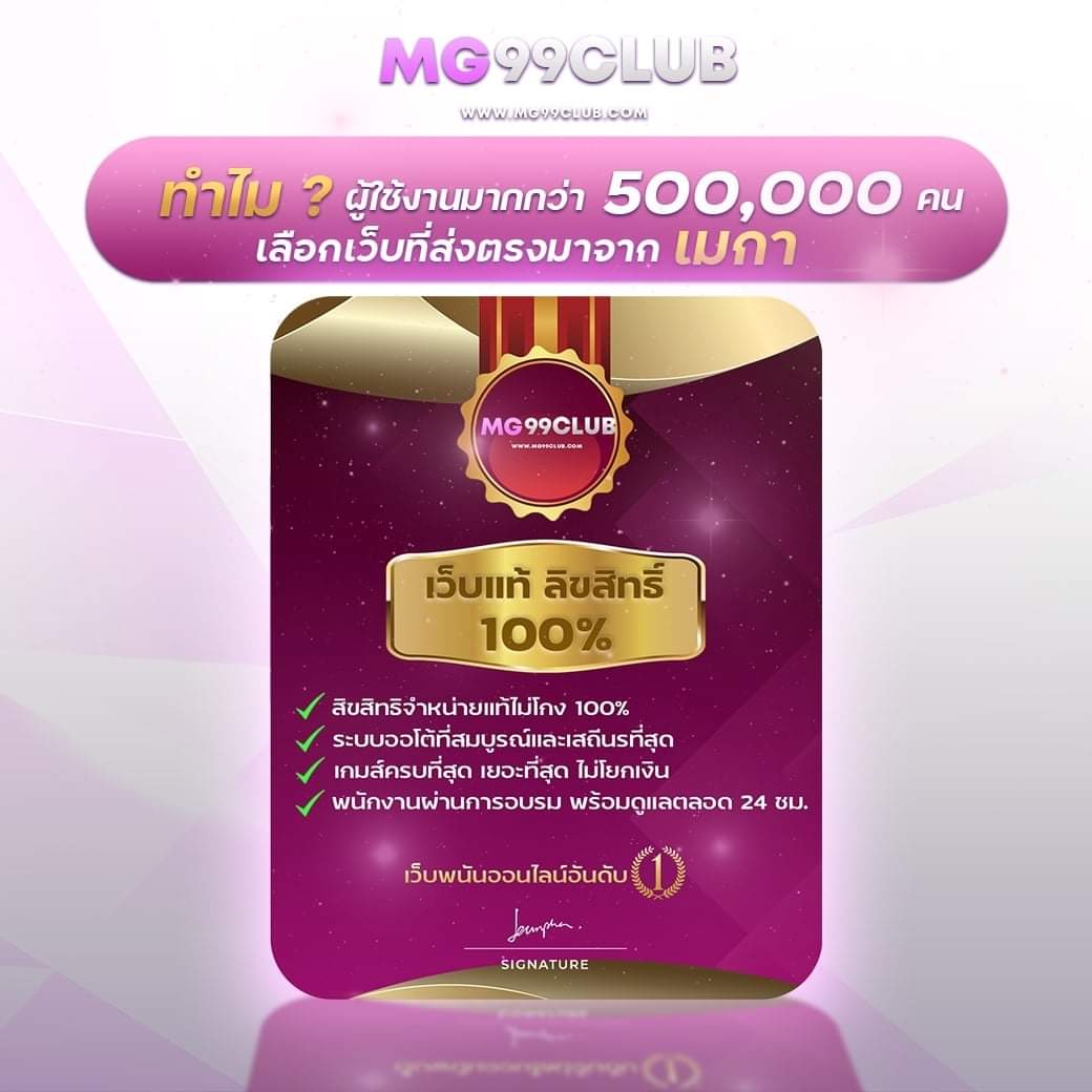 จ่ายไว คาสิโนออนไลน์มั่นใจ ฝากถอนรวดเร็ว ไม่ผ่านเอเจนซี่