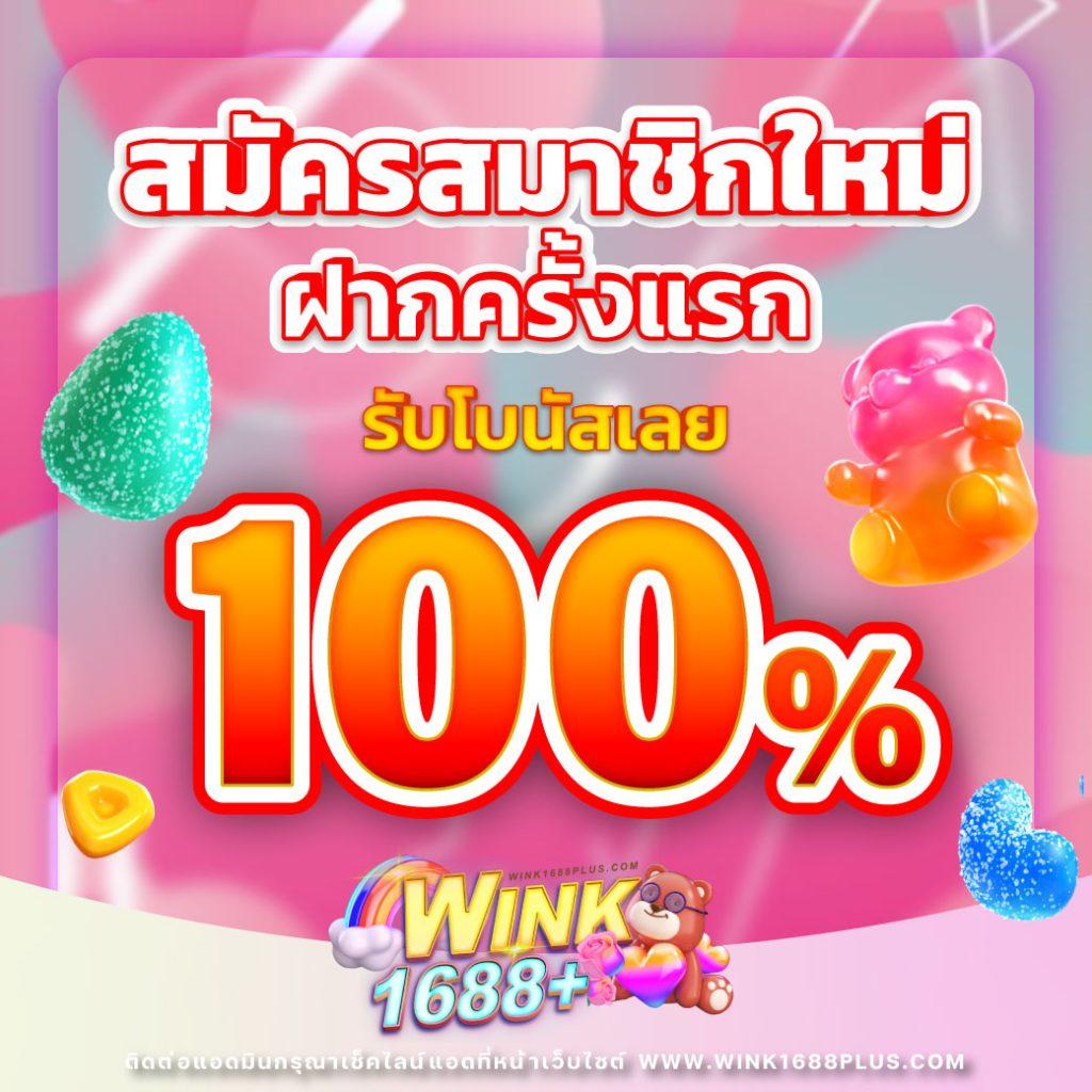 ซุปเปอร์สล็อต1688 คาสิโนออนไลน์มั่นคง สมัครง่าย โปรโมชั่นเด็ด