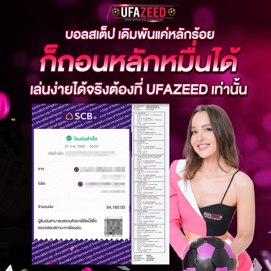 ดูบอลวันนี้ คาสิโนออนไลน์ยอดนิยม สนุกเต็มอารมณ์กับการเดิมพัน