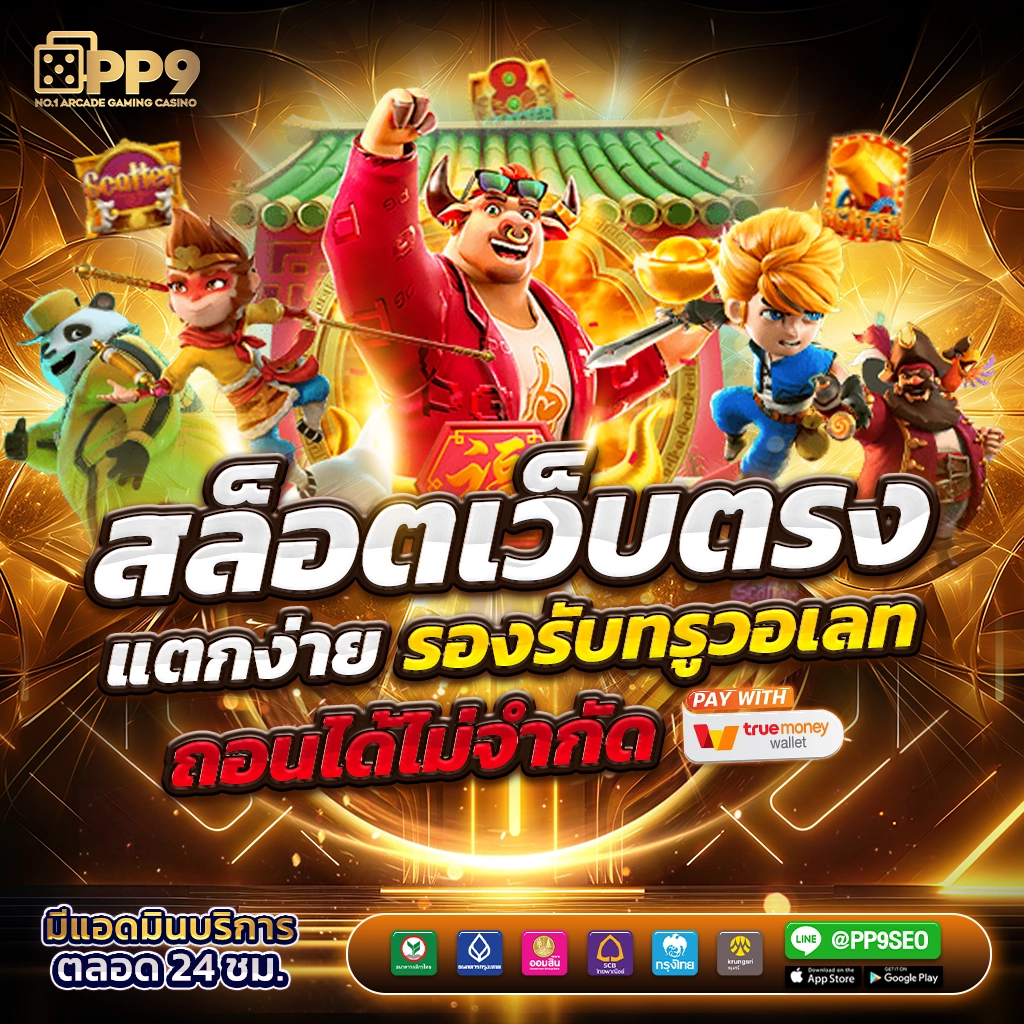 ดูบอลสด888 เว็บตรงความมันส์ระดับชั้นนำของไทยในทุกการแข่งขัน