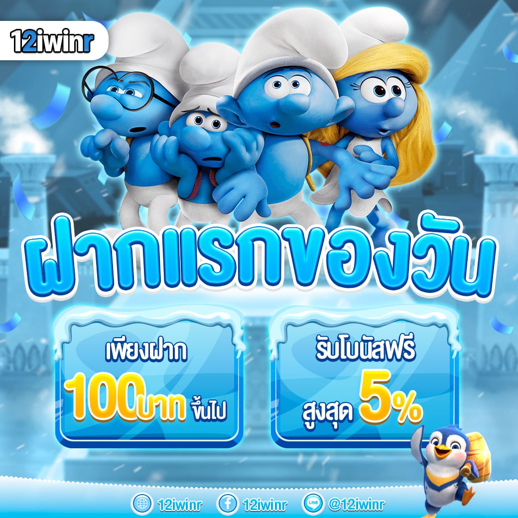 ดูบอลสดครับ คาสิโนออนไลน์เต็มรูปแบบ เดิมพันง่าย ฝากถอนไวทุกเวลา