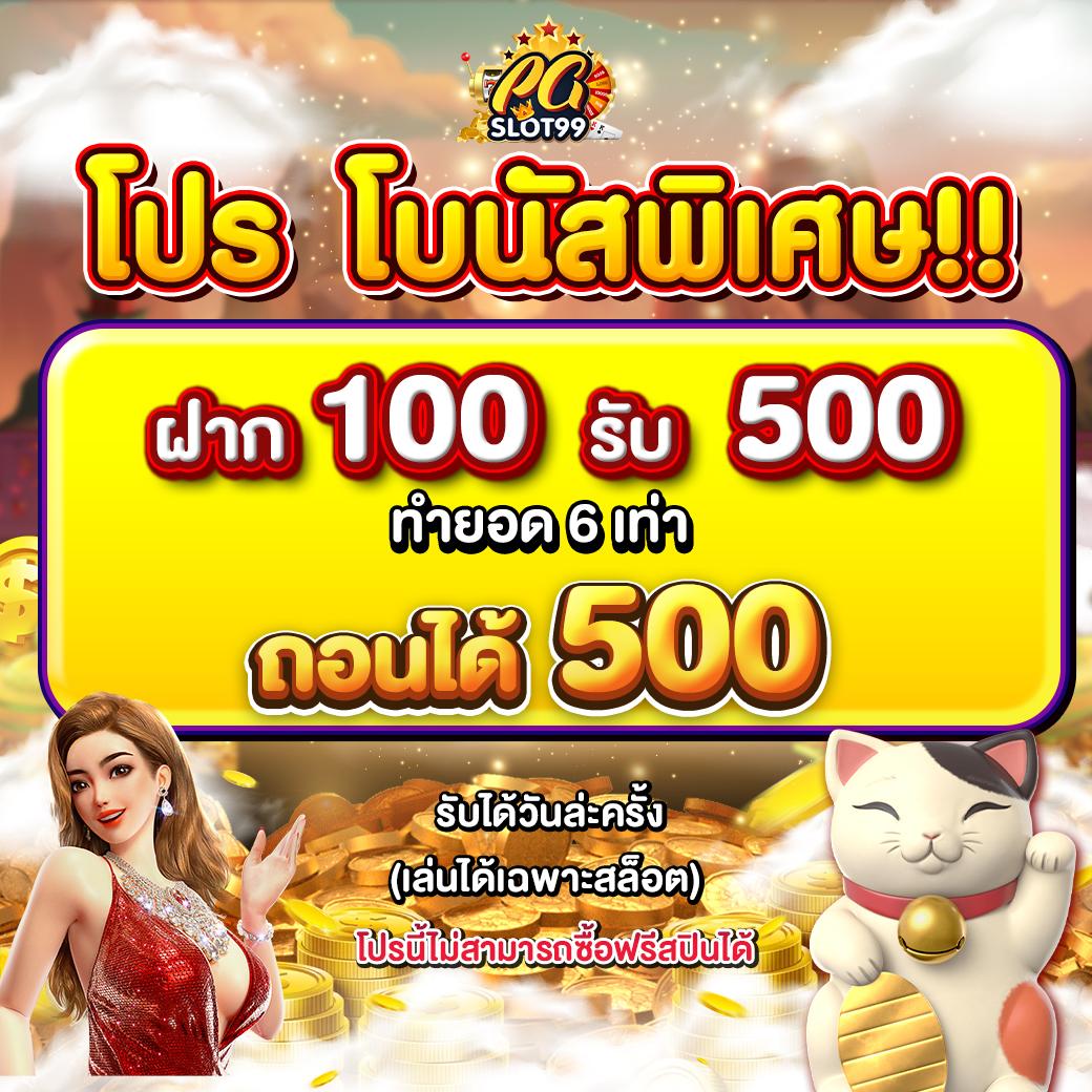 ดูผลบอล 88 ศูนย์รวมพนันครบวงจร เปิดประสบการณ์ใหม่ในไทย