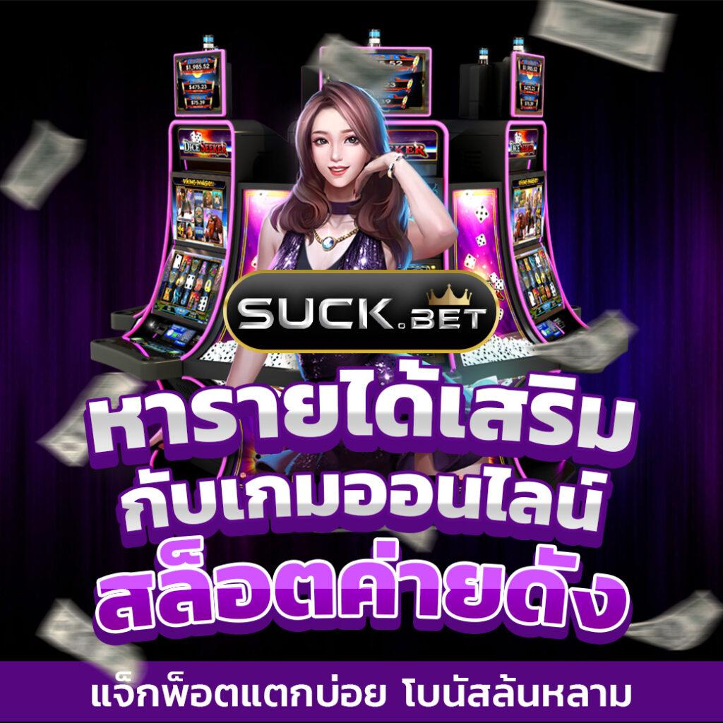 ดูผลบอลสด888 เล่นง่าย จ่ายหนัก ระบบทันสมัย อัปเดตล่าสุด