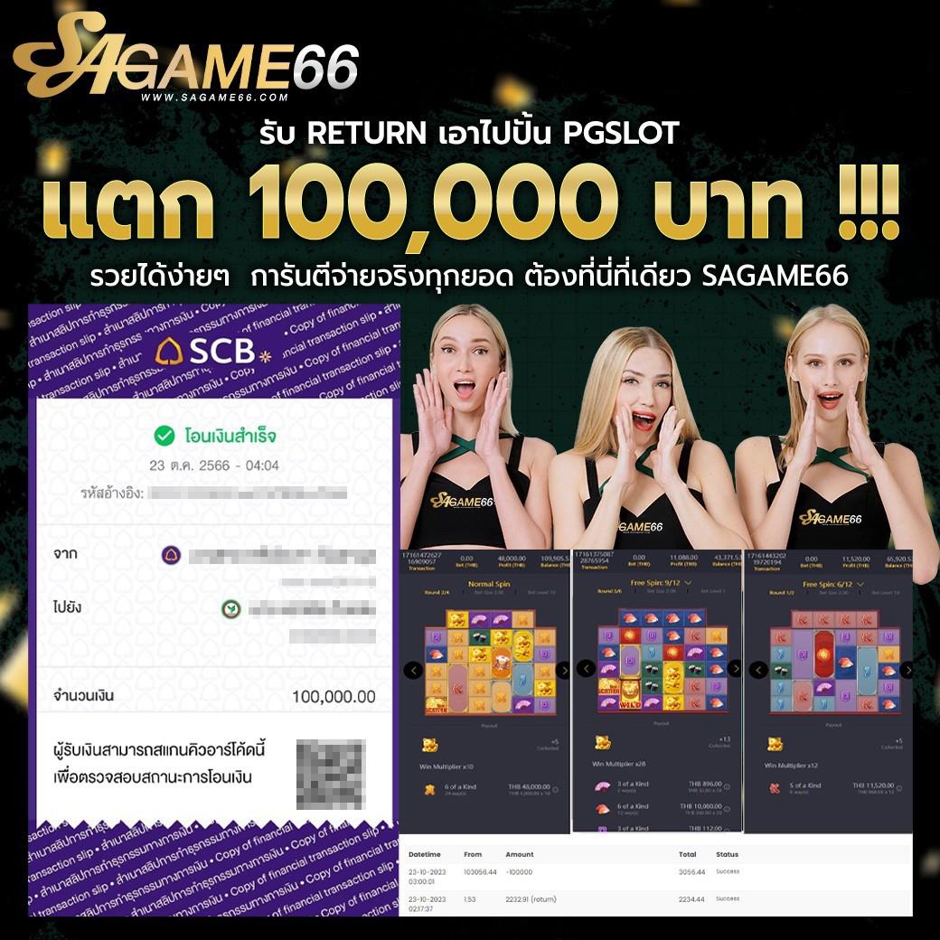 ดูผลบอลสด 888 คาสิโนสดอันดับ 1 เชื่อถือได้ ฝากถอนรวดเร็ว