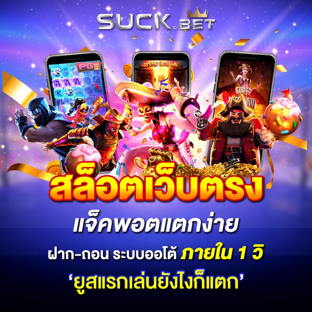 ดาวน์โหลด PG Slot เวอร์ชั่นล่าสุด ระบบเสถียร ฝาก-ถอน รวดเร็ว
