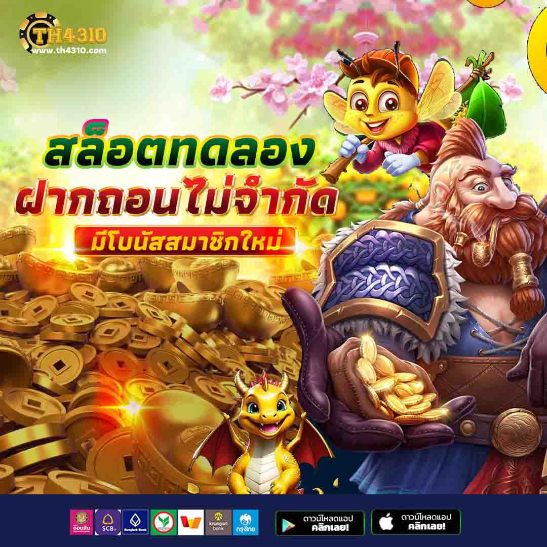 ตรง คาสิโนเกมออนไลน์อันดับหนึ่ง เว็บตรง ระบบทันสมัย เล่นง่ายจ่ายจริง