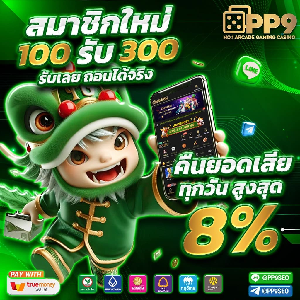 ตรวจ สอบ เว็บพนันออนไลน์ ปลอดภัย เชื่อถือได้อันดับ 1