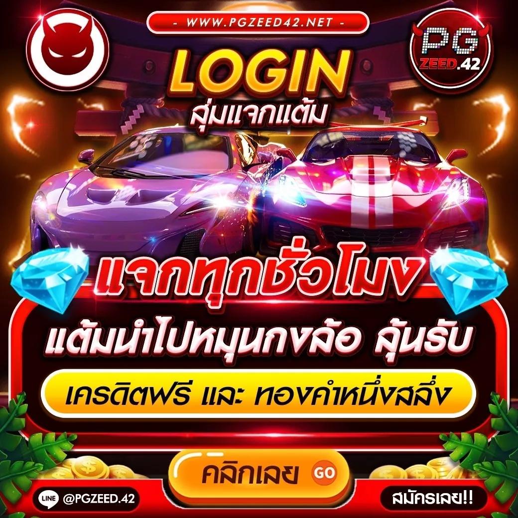 ทดลองปั่น เว็บตรง มั่นใจ เล่นง่าย จ่ายจริง ไม่มีขั้นต่ำ