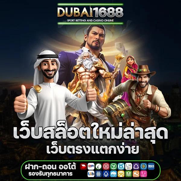 ทดลองสล็อด คาสิโนมาตรฐานใหม่ ระบบเสถียร จ่ายจริงรวดเร็ว