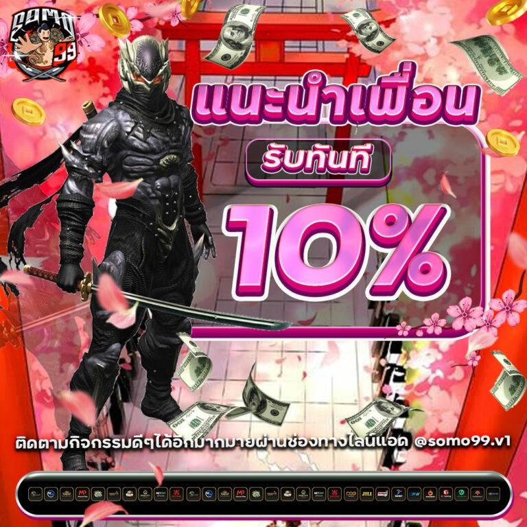 ทดลองเล่น PG Slot999 พร้อมโปรโมชั่นสุดพิเศษแห่งปี