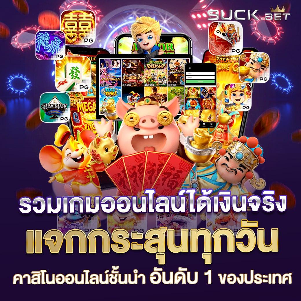 ทดลองเล่น PGฟรี เว็บตรง ไม่ผ่านเอเย่นต์ มีโปรโมชั่นสุดฮิต