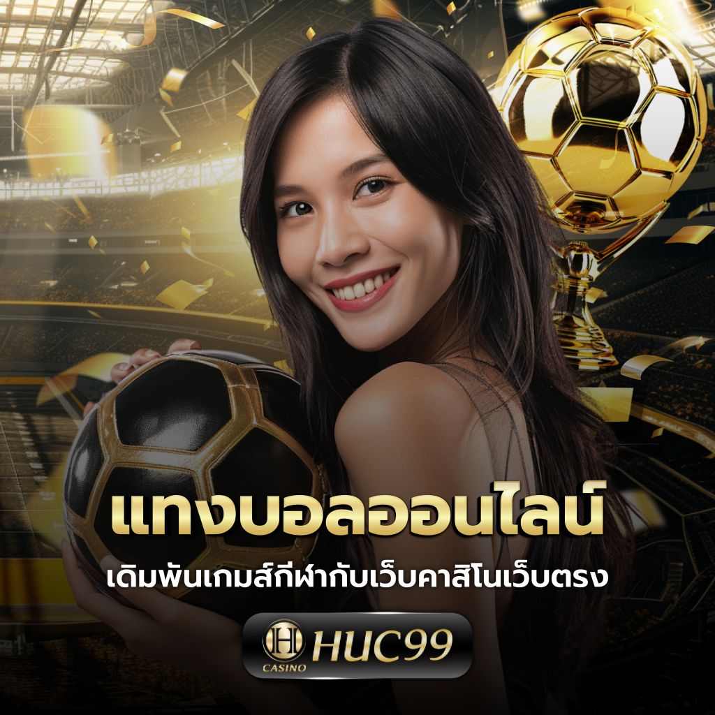 ทดลองเล่น Slot PG ฟรี เว็บตรง มั่นใจ พร้อมโบนัสสุดคุ้ม
