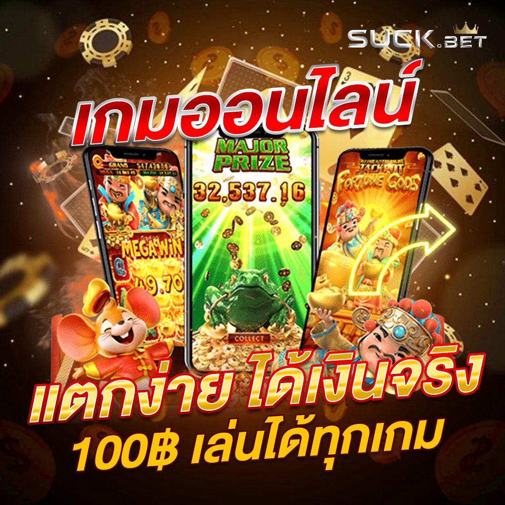 ทดลองเล่น pgthai เว็บตรง มาตรฐานสากล ฝากถอนรวดเร็ว คาสิโนออนไลน์อันดับหนึ่งในไทย