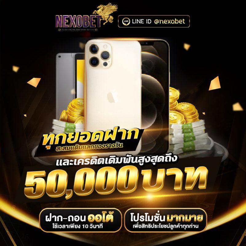 ทดลองเล่น คาสิโนครบวงจร พร้อมโปรโมชั่นสุดพิเศษ 2024