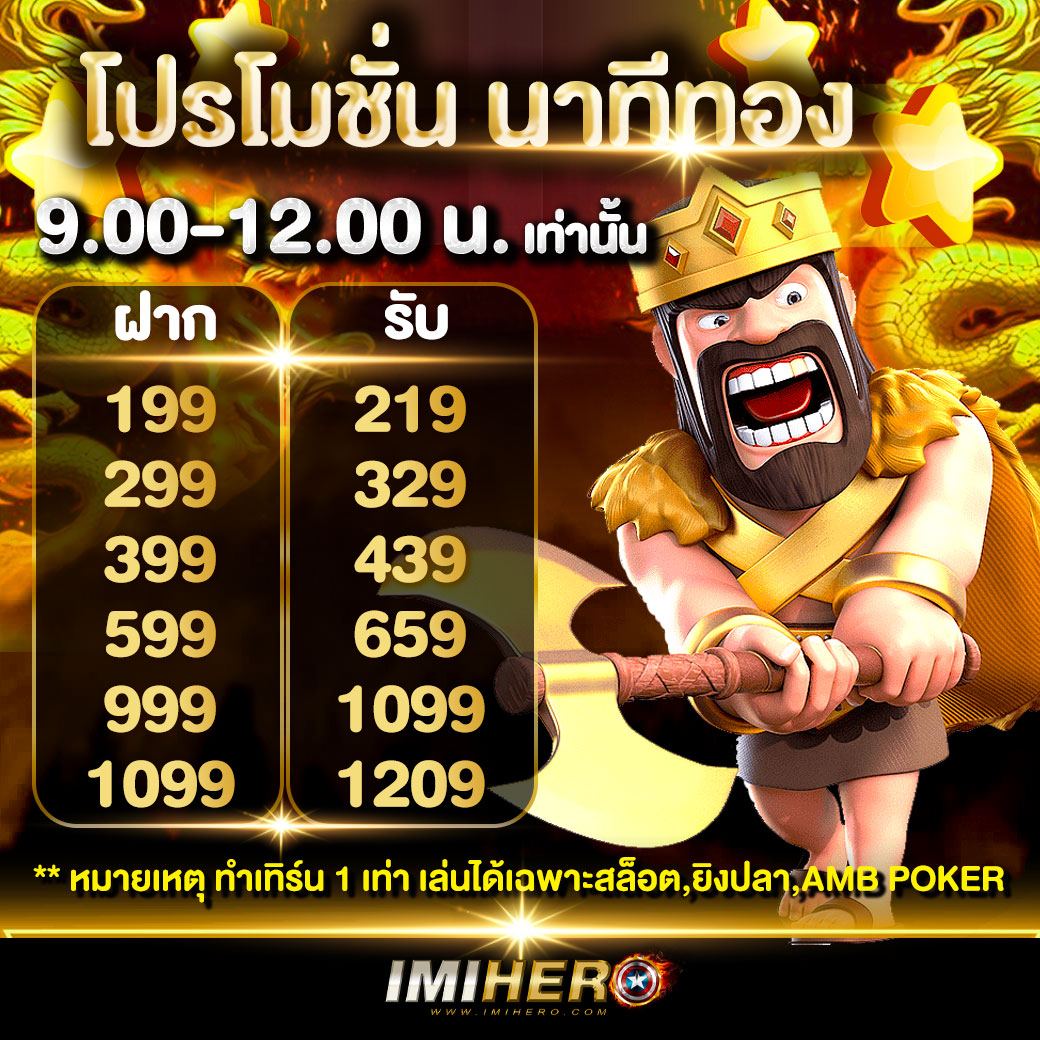 ทดลองเล่นpg คาสิโนออนไลน์อันดับหนึ่ง พร้อมโบนัสแตกบ่อยที่สุด