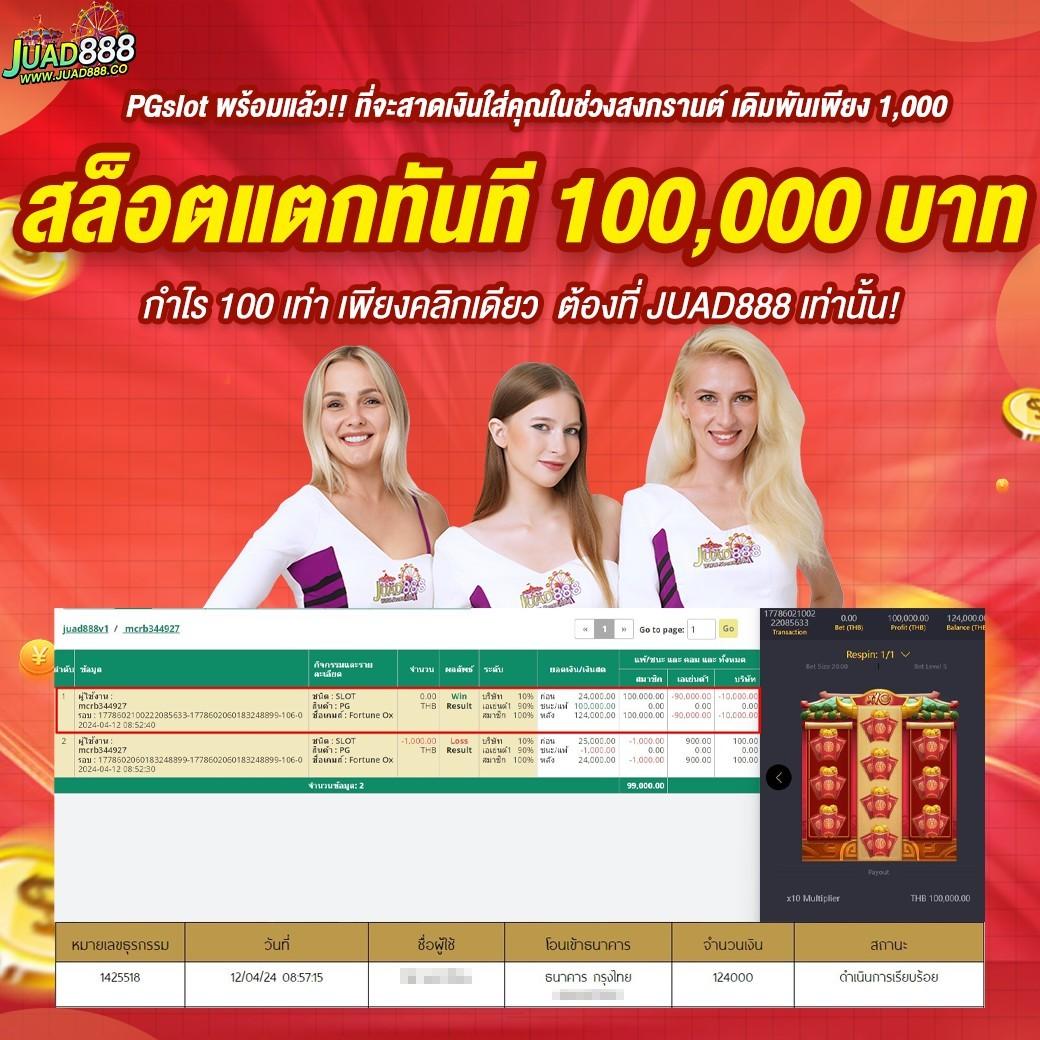ทดลองเล่นยิงปลาฟรีทุกค่าย พร้อมโบนัสเทิร์นต่ำที่สุดในไทย