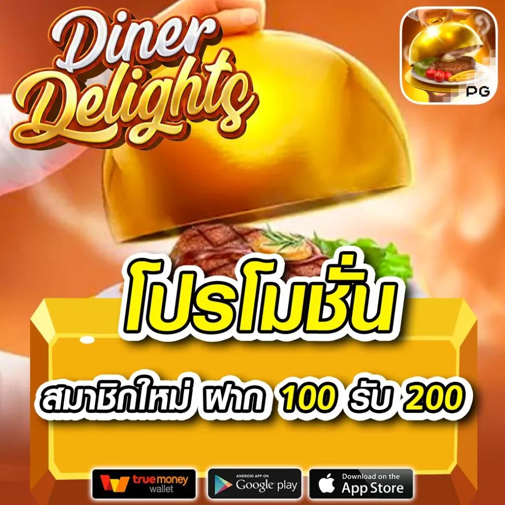 ทดลองเล่นสล็อต PG มาใหม่ล่าสุด ระบบอัตโนมัติ ไม่ผ่านเอเย่นต์