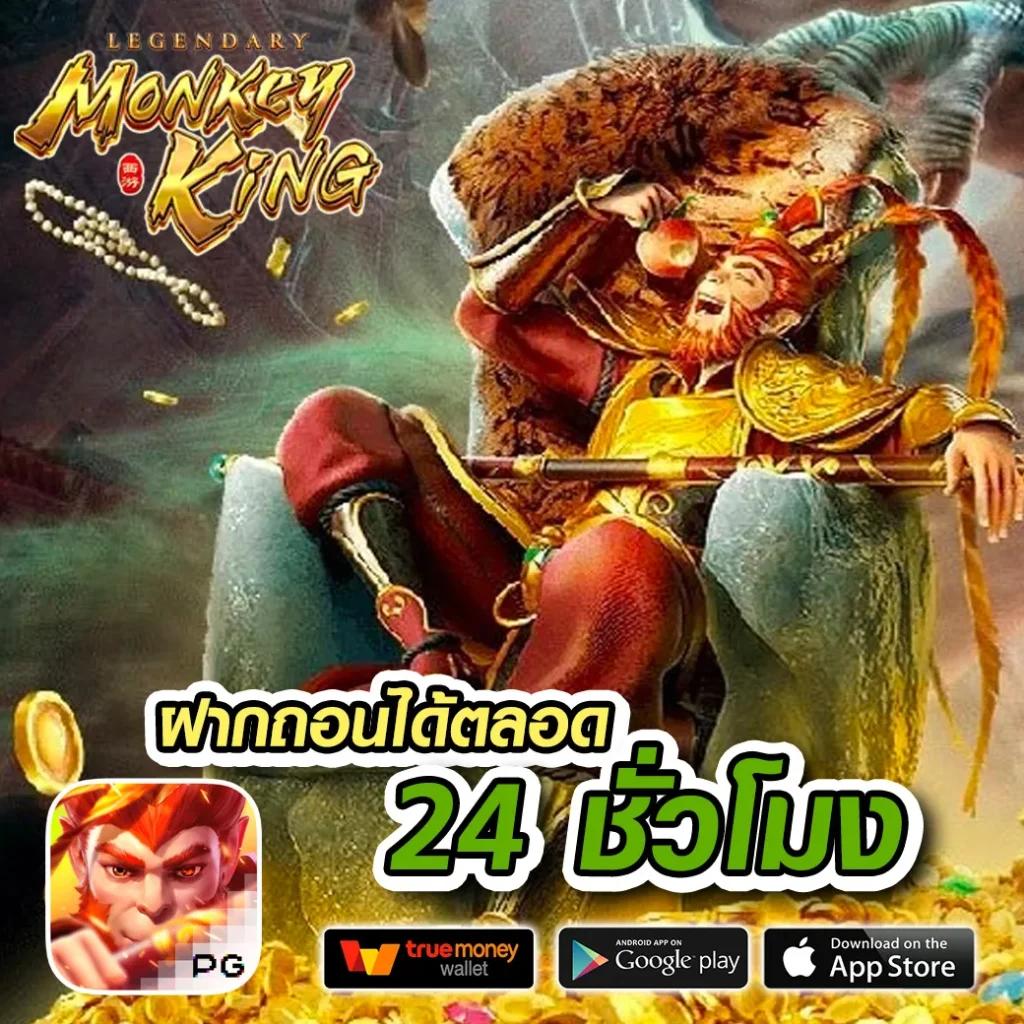 ทดลองเล่นสล็อต PG สดทุกเกม รับโปรโมชั่นสุดคุ้มทุกวัน